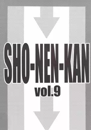 (少年激空間)少年鑑09