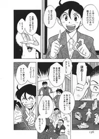 [Uramac] Ana ga Aiteru