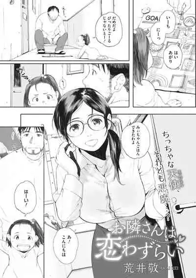 [Arai Kei] Hougan Kanojo [Digital]