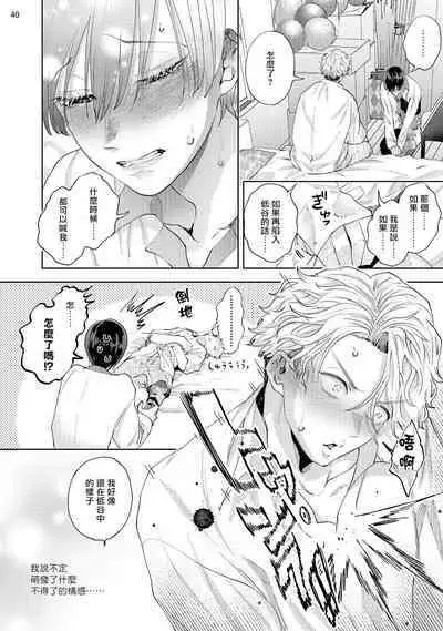 [bov] Avant-garde to Stalker | 前卫派与跟踪狂 1 [Chinese] [冒险者公会] [Digital]