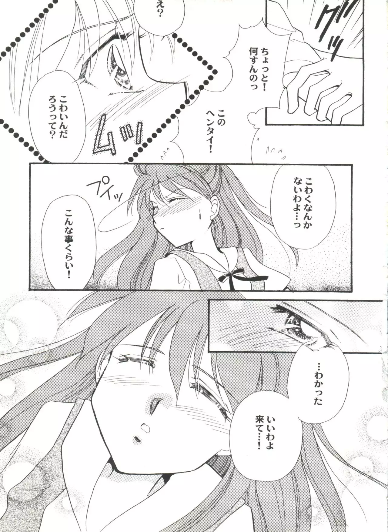 Aniparo Miki 4