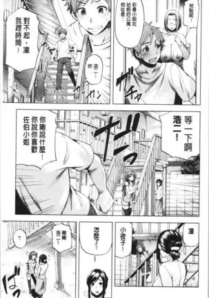 Inbi Houman na Juumin-tachi ~Omorashi Shoujo, Shikamo Shojo~