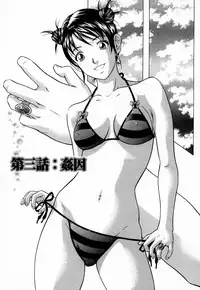 [Masakado Kurono] Siren