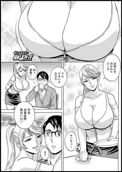 [Hidemaru] Yurase Bikyonyuu! Hataraku J-Cup Ch. 1-7 [Digital]