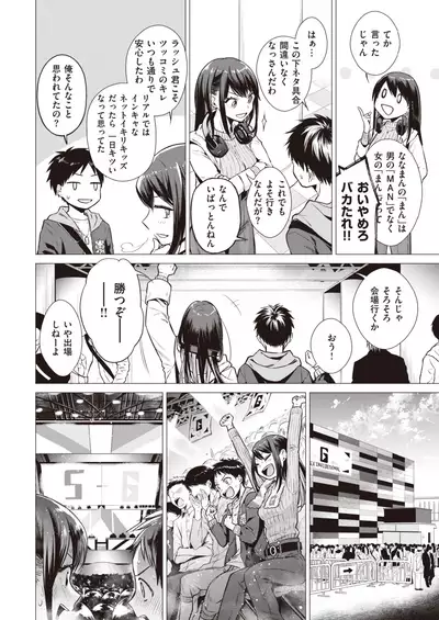 COMIC Kairakuten 2020-06