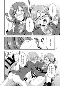 (C93) [Kaguya Hime Koubou (Gekka Kaguya)] Futana Live! 3 (Love Live!)