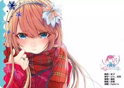 Chi no Tsunagaranai Otouto 2