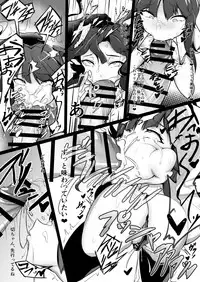 Change! in the Corruption