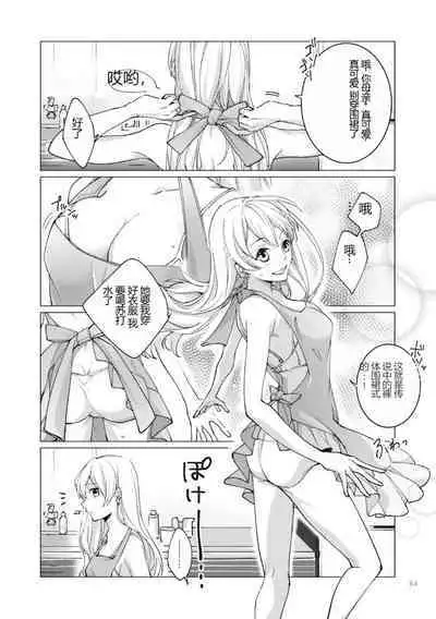 Nyotaika Plus Kanojo