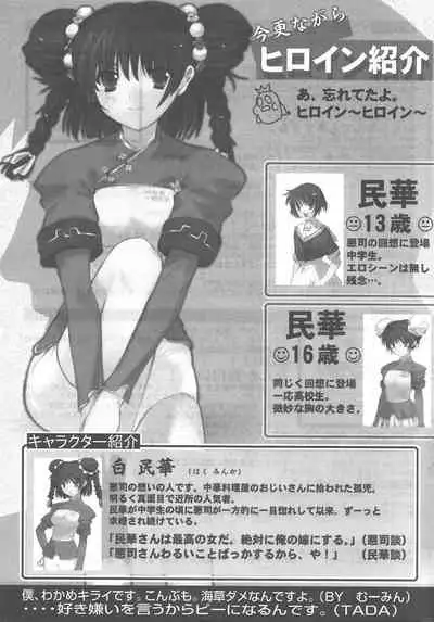 Arisu no Denchi Bakudan Vol. 19