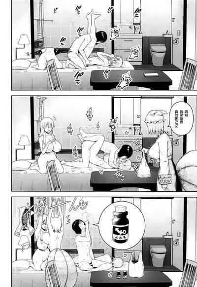 Nakadashi Houdai Haramase Yaribeya Harem