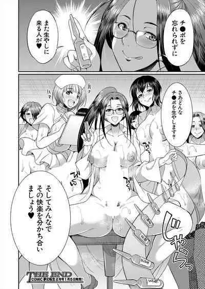 COMIC Mugen Tensei 2024-01