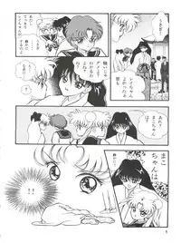 [Orihimeya (Cashue)] Aoi no Mercury (Bishoujo Senshi Sailor Moon)