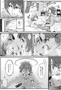 COMIC Tenma 2016-02