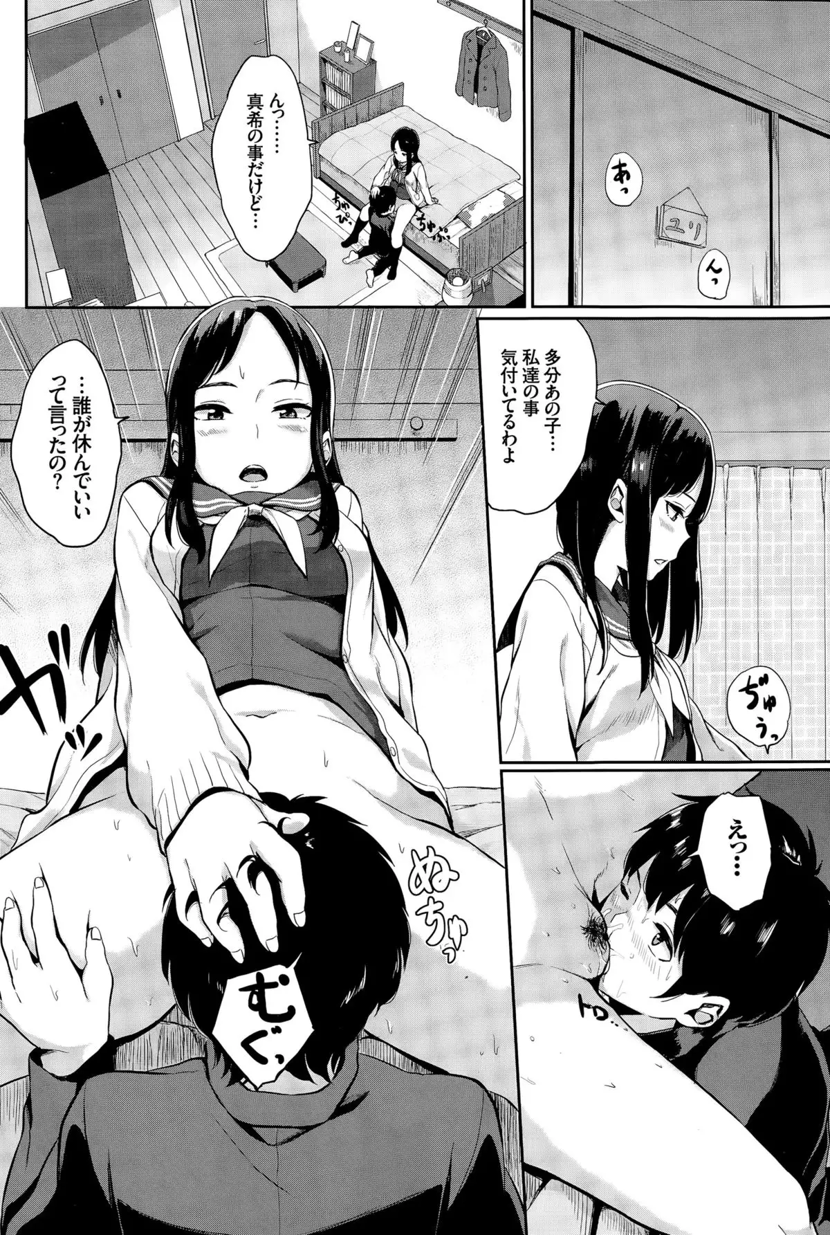 Yuri no Hana Ch. 1-2
