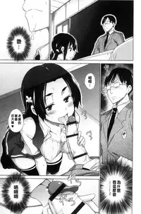 [Miyano Kintarou] Hishoujo List - The Non-Virgin List | 非處女的名單 [Chinese]