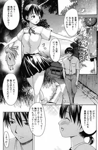 COMIC Shitsurakuten 2007-11