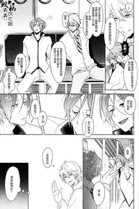 (Splash!) [Kiseiya (Seina Anji)] NTR (Free!) [Chinese]