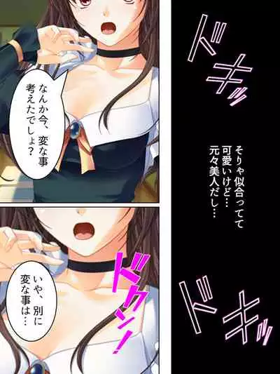 Nee-chan wa Boku no Kokan no Sewagakari ～Konna Seikatsu, Yamerarenai!～