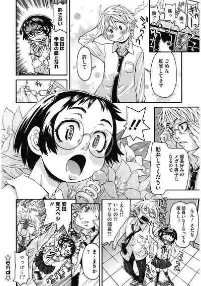 [Anthology] LQ -Little Queen- Vol. 41 [Digital]