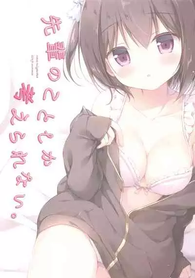 Senpai no Koto Shika Kangaerarenai.