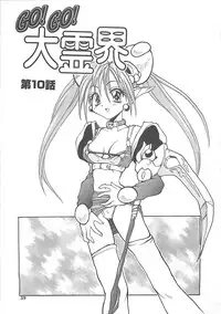 [Sayuki] Reikai Ingi ni