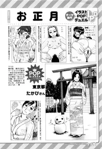 COMIC Mugen Tensei 2016-02