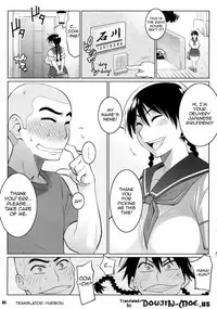 (C78) [TETRODOTOXIN] Momokan My Japanese Prostitute Girlfriend (Ookiku Furikabutte) [English]