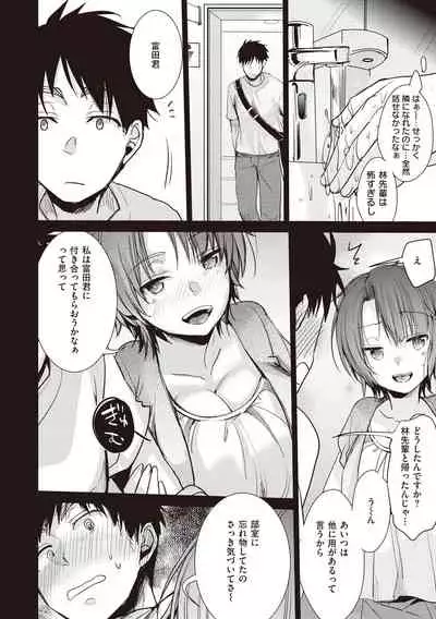 [Aya] Ura Aka Kanojo [Digital]