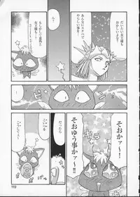 [Anthology] Viper V-3