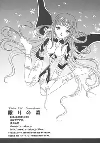 (C66)[Milk Crown (Kazuki Yuu)] Nemuri no Mori (Tales of Symphonia)