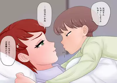 Mama ga Itoko ni Hamehame Sareru Hanashi