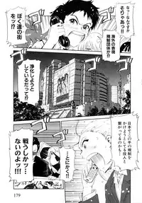 [Kii Takashi] Girlie Girlie Girlie! ~Jr. Idol Shop~