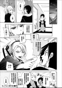 [Ohkami Ryousuke] Motome Ai [Chinese]