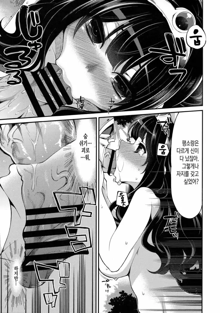 Benmusu Soushuuhen vol.2