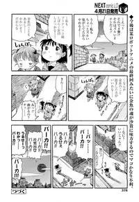 Comic LO 2009-05 Vol. 62