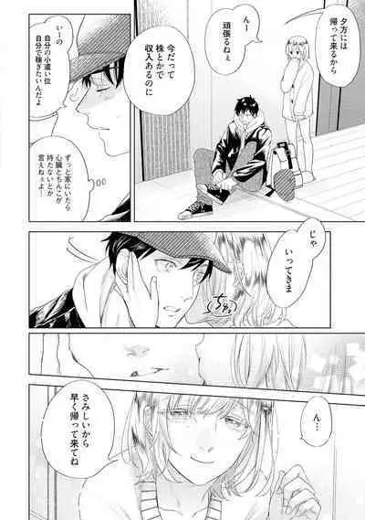 ラビットハッチへようこそ 【電子限定特典付き】（上）