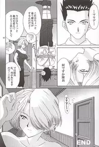 (C58) [U.R.C (MOMOYA SHOW-NEKO)] EXTASY (Sakura Taisen)