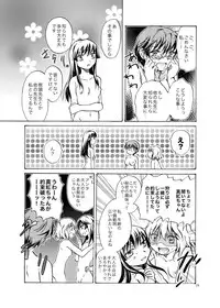 [peachpulsar (Mira)] Chuu Shite! Vampire Girls ★Sensei Gomen Ne★ [Digital]