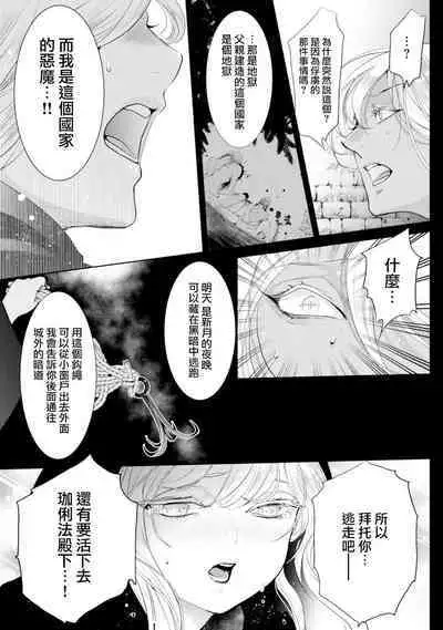 断罪的微笑 01-06