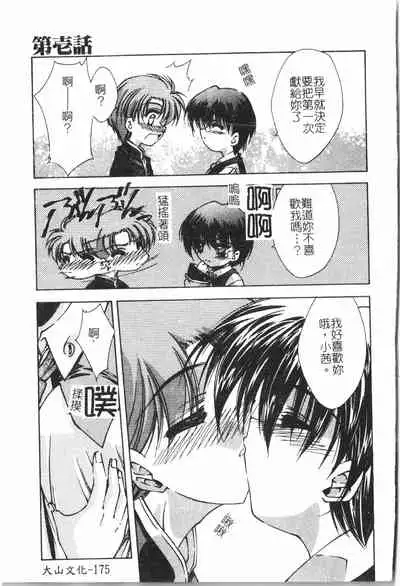 [Anthology] Beauty teacher Intracavitary Ejaculation[Chinese]