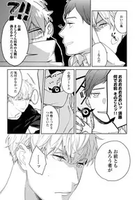 [Aofuji Kii] Hirotta Otoko wa Incubus [Digital]