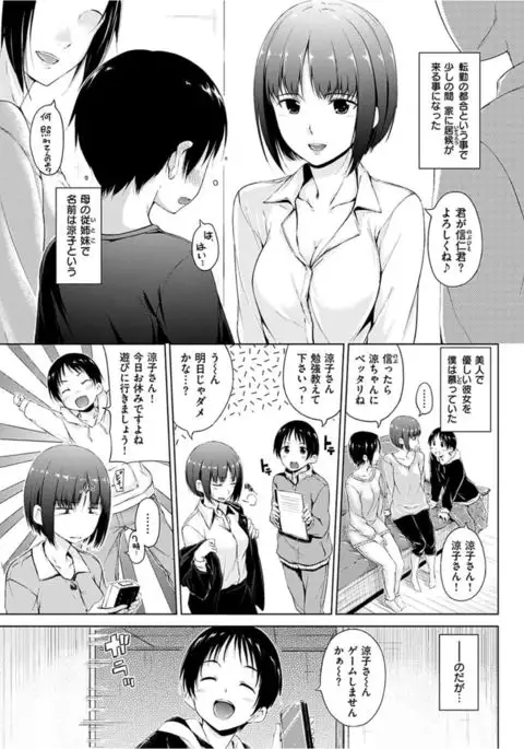 COMIC HANA-MAN 2016-04