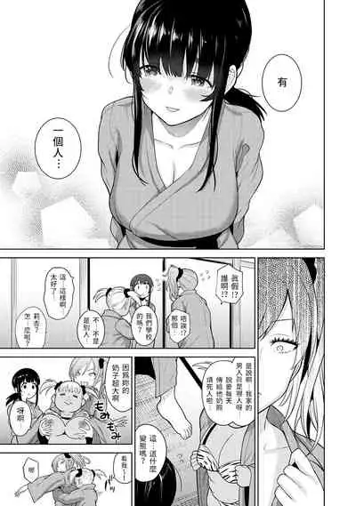 Erohon o Sutetara Konoko ga Tsurechatta!? Ch. 7-24