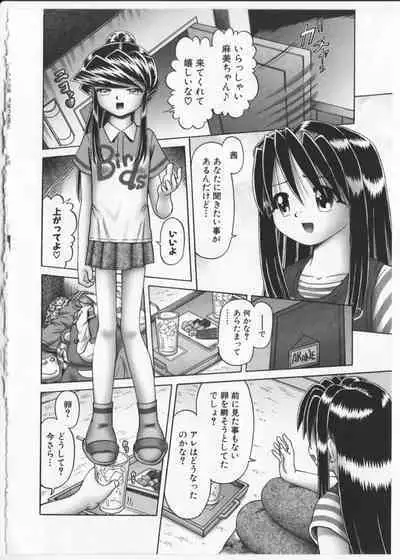 BowRei - The Secret Garden Vol.2- Tentacle Reptiles Hell Album