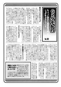 [Anthology] Shounen Shikou 15 - Shounen Shikou S