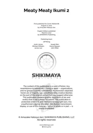 いくみちゃんにくにく 2