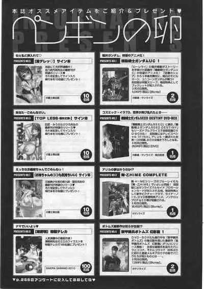 COMIC Penguin Club 2010-04