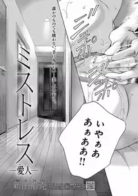 [Anthology] Pink Gold