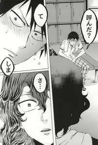 (Zenkai Cadence 6) [azisai (Konko)] Sukirai (Yowamushi Pedal)